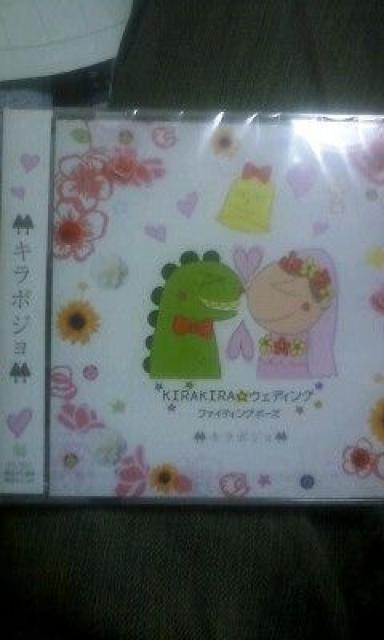 近所の子がアイドルになった!キラポジョCD < タレントグッズ  近所の子がアイドルになった!キラポジョCD  < タレントグッズの