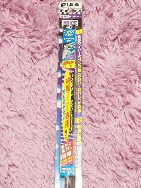 樹脂ワイパー専用替ゴム未使用品☆ < 自動車/バイク 樹脂ワイパー専用替ゴム未使用品☆ < 自動車/バイク