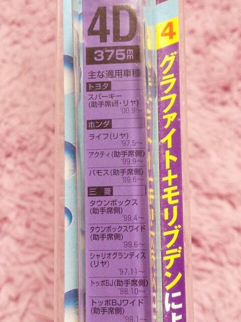 樹脂ワイパー専用替ゴム未使用品☆ < 自動車/バイク 樹脂ワイパー専用替ゴム未使用品☆ < 自動車/バイク