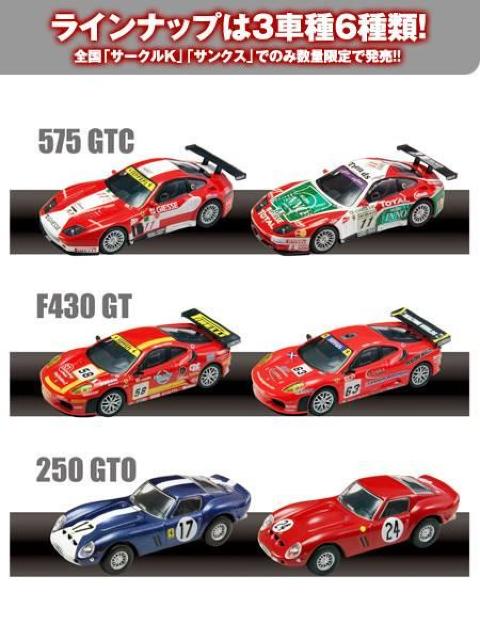 フェラーリレーシング1 575 GTC #11 ★京商サンクス限定★ < ホビー  フェラーリレーシング1 575 GTC #11 ★京商サンクス限定★ < ホビーの