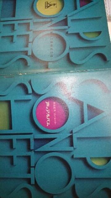 カルピス ソノシート 声のアルバム < CD/DVD/ビデオ  カルピス ソノシート 声のアルバム  < CD/DVD/ビデオの