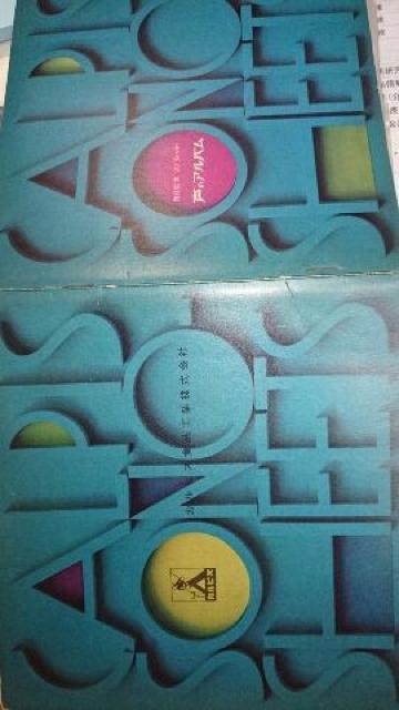 カルピス ソノシート 声のアルバム < CD/DVD/ビデオ  カルピス ソノシート 声のアルバム < CD/DVD/ビデオの