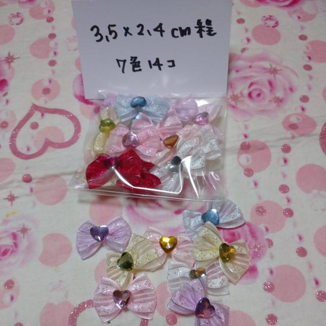 キラキラハートストーン付きリボンモチーフ7色14個 < ペット/手芸/園芸  キラキラハートストーン付きリボンモチーフ7色14個  < ペット/手芸/園芸の