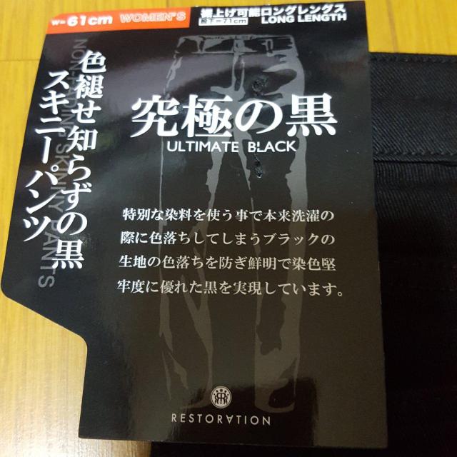新品〓スキニーパンツ★究極の黒☆色褪せ知らずの黒♪61p < 女性ファッション  新品〓スキニーパンツ★究極の黒☆色褪せ知らずの黒♪61p < 女性ファッションの