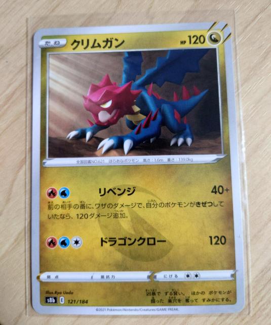 |PJ[h  NK s8b 121/184 556   g[fBOJ[h 