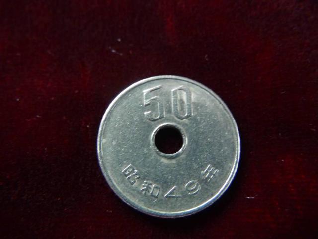 昭和49年 50円硬貨 40902 !!! < ホビー 昭和49年 50円硬貨 40902 !!! < ホビーの