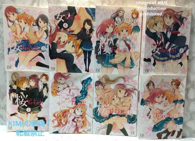 桜Trick コミック 全8巻完結セット コミック まんがタイムKRコミックス タチ (著) さくらトリック 百合 YURI < アニメ/コミック/キャラクター  桜Trick コミック 全8巻完結セット コミック まんがタイムKRコミックス タチ (著) さくらトリック 百合 YURI < アニメ/コミック/キャラクターの