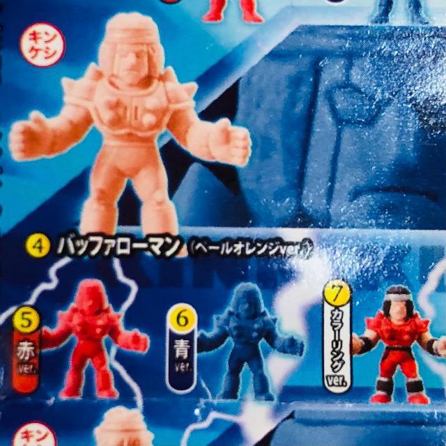 キン肉マン キンケシ07 Fバッファローマン (カラーリングver.) < アニメ/コミック/キャラクター キン肉マン キンケシ07 Fバッファローマン (カラーリングver.) < アニメ/コミック/キャラクターの