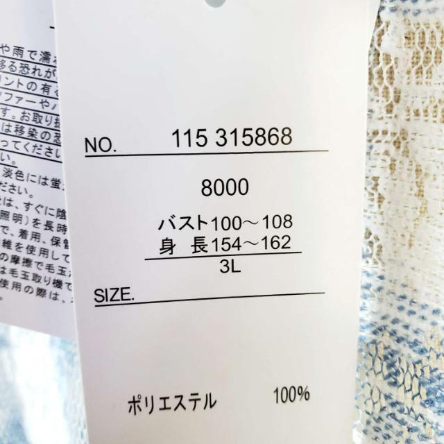 込み★シュリーブ★八分袖レースロングカーディガン★3L★ < 女性ファッション  込み★シュリーブ★八分袖レースロングカーディガン★3L★ < 女性ファッションの