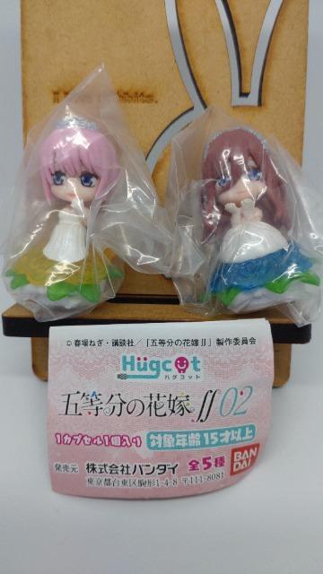 ■新品■五等分の花嫁 ff02 Hugcot ハグコット 中野一花・中野三玖 2体セット 未開封 @ フィギュア ガチャガチャ < アニメ/コミック/キャラクター  ■新品■五等分の花嫁 ff02 Hugcot ハグコット 中野一花・中野三玖 2体セット 未開封 @ フィギュア ガチャガチャ  < アニメ/コミック/キャラクターの