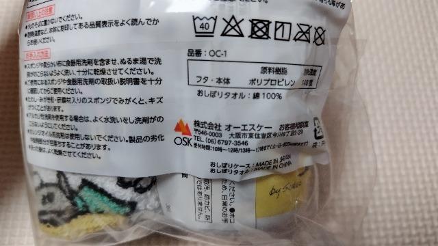 スヌーピー おしぼりセット < アニメ/コミック/キャラクター スヌーピー おしぼりセット < アニメ/コミック/キャラクターの