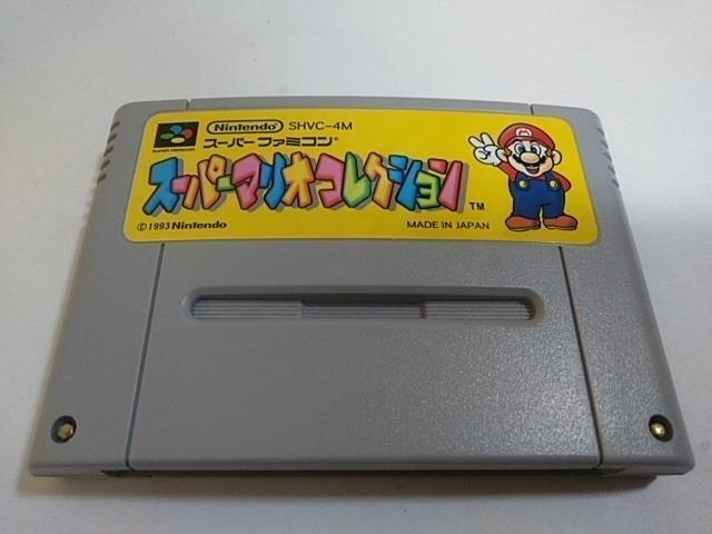 SFC/【何箱でも送料600円】スーパーマリオコレクション☆電池OK/ソフト良品☆≪匿名配送≫【箱・説明書・操作カード付き】↓即↓ < ゲーム本体/ソフト  SFC/【何箱でも送料600円】スーパーマリオコレクション☆電池OK/ソフト良品☆≪匿名配送≫【箱・説明書・操作カード付き】↓即↓ < ゲーム本体/ソフトの