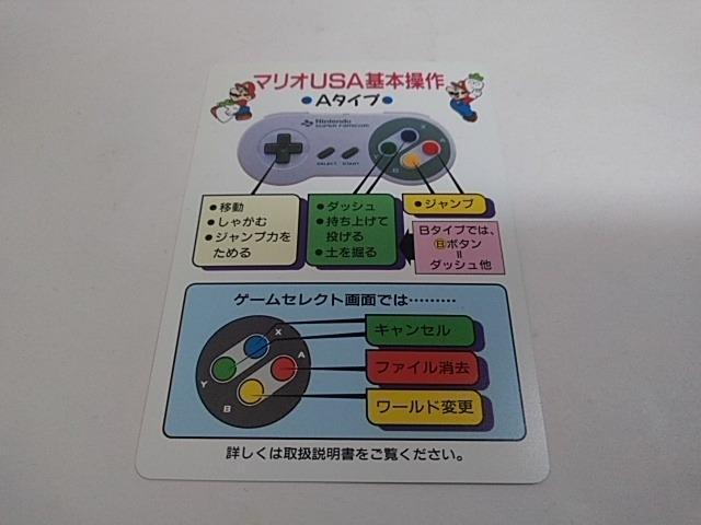 SFC/【何箱でも送料600円】スーパーマリオコレクション☆電池OK/ソフト良品☆≪匿名配送≫【箱・説明書・操作カード付き】↓即↓ < ゲーム本体/ソフト  SFC/【何箱でも送料600円】スーパーマリオコレクション☆電池OK/ソフト良品☆≪匿名配送≫【箱・説明書・操作カード付き】↓即↓ < ゲーム本体/ソフトの
