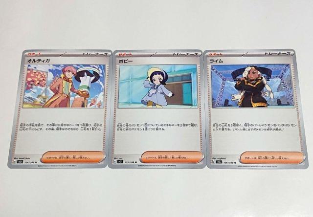 �|�P�����J�[�h �I���e�B�K&�|�s�[&���C�� U �X�J�[���b�g���o�C�I���b�g �����̎x�z�� �����I�[�i�[ �|�P�J �g���[�i�[�Y  �� �g���[�f�B���O�J�[�h�� 