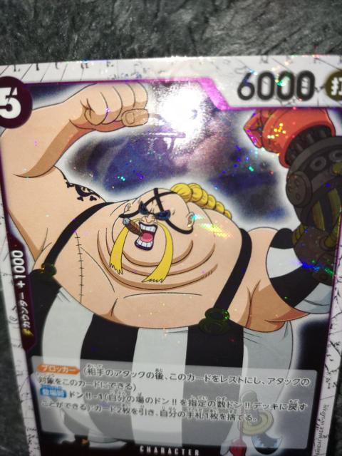 ワンピースカード*クイーン*海賊旗ミラー*THE BEST < トレーディングカード  ワンピースカード*クイーン*海賊旗ミラー*THE BEST < トレーディングカードの
