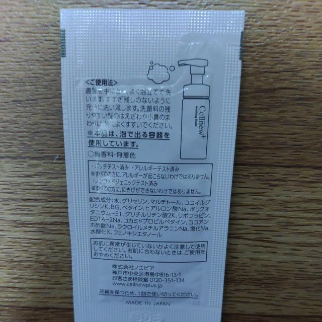 �m�G�r�A �A���痿 �Z���j���[�v���X �E�H�b�V���O�t�H�[�� 3ml