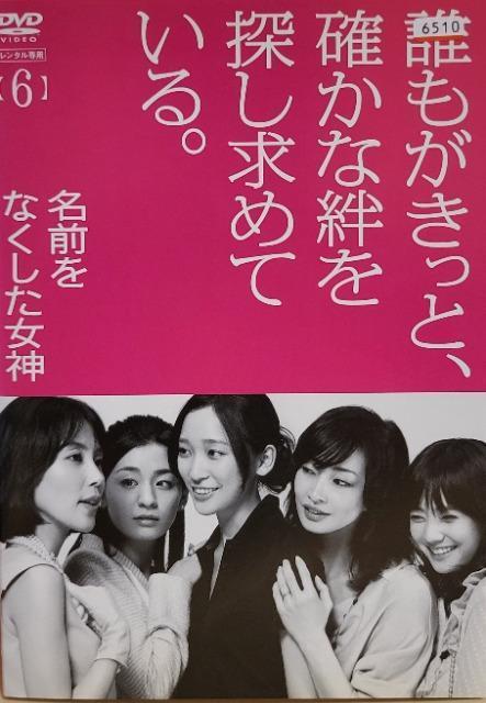 中古DVD 名前をなくした女神 〈6枚組〉 < CD/DVD/ビデオ  中古DVD 名前をなくした女神 〈6枚組〉  < CD/DVD/ビデオの