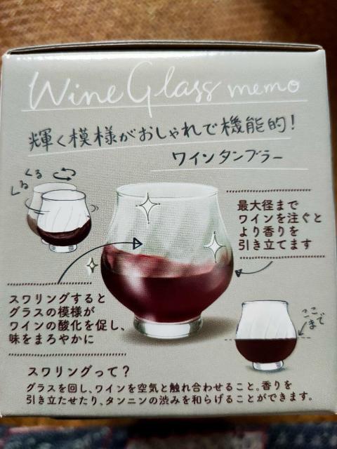 ☆ワイングラスセット☆ < インテリア/ライフ ☆ワイングラスセット☆ < インテリア/ライフの