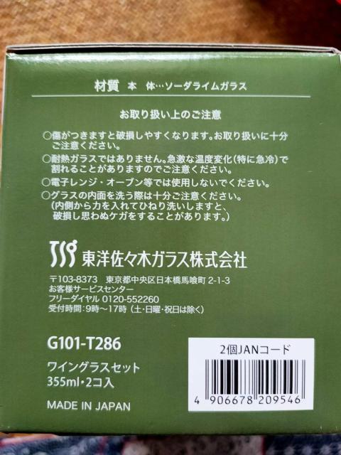 ☆ワイングラスセット☆ < インテリア/ライフ ☆ワイングラスセット☆ < インテリア/ライフの