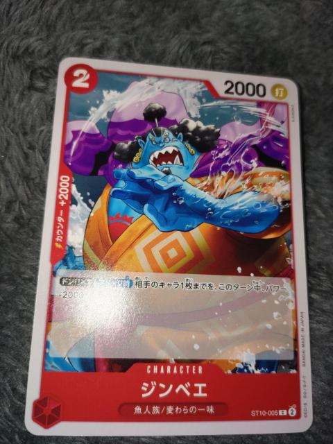 ワンピースカード*ジンベエ*THEBEST2 < トレーディングカード ワンピースカード*ジンベエ*THEBEST2 < トレーディングカードの