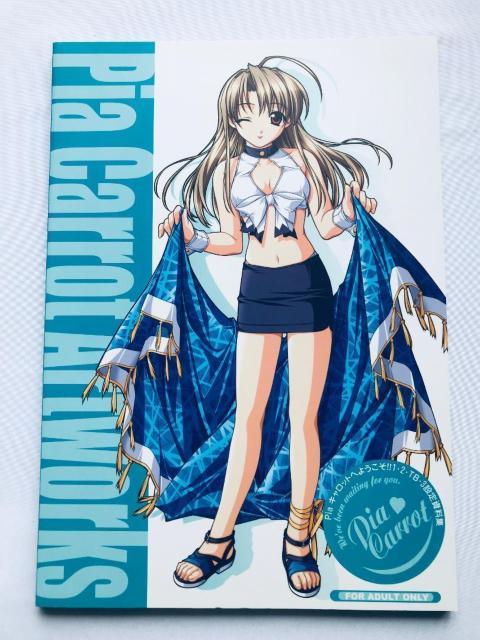 Pia Lbgւ悤II 1E2ETBE3@ݒ莑W A[g[NX Welcome to Pia Carrot!!   Q[{/\tg 