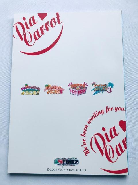 Pia Lbgւ悤II 1E2ETBE3@ݒ莑W A[g[NX Welcome to Pia Carrot!!  Q[{/\tg 