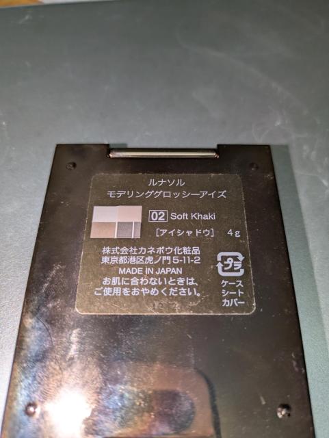 ルナソルLUNASOL美品モデリンググロッシーアイズ#02softkhakiベージュカーキ4色アイシャドウパレットアイカラー < ブランド  ルナソルLUNASOL美品モデリンググロッシーアイズ#02softkhakiベージュカーキ4色アイシャドウパレットアイカラー < ブランドの