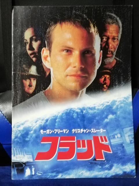 【映画パンフレット】フラッド クリスチャン・スレーター主演 < CD/DVD/ビデオ 【映画パンフレット】フラッド クリスチャン・スレーター主演 < CD/DVD/ビデオの