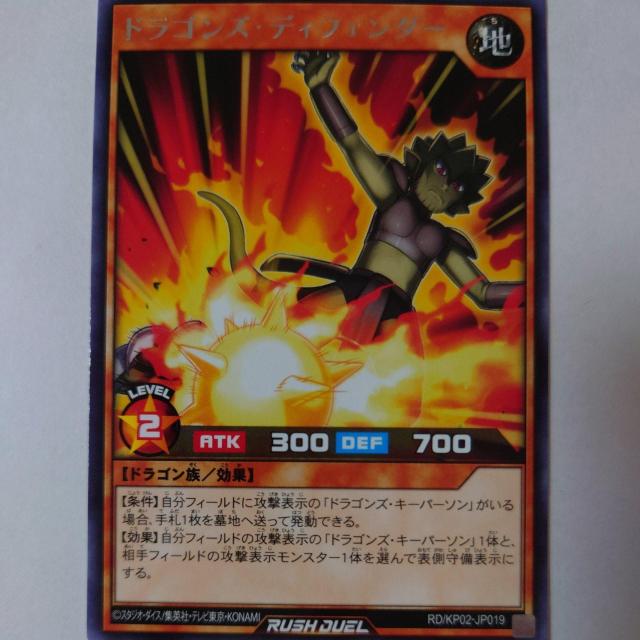 遊戯王 ドラゴンズ・ディフェンダー レア < トレーディングカード 遊戯王 ドラゴンズ・ディフェンダー レア < トレーディングカードの