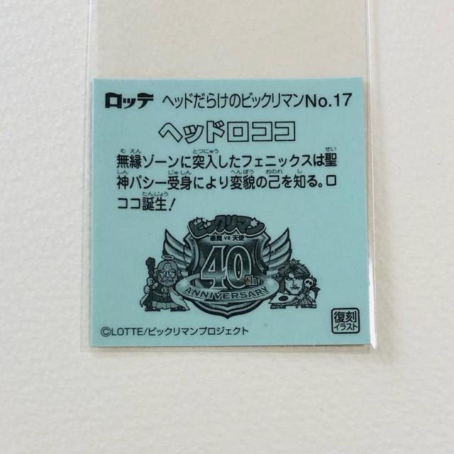 �r�b�N���}���@�w�b�h���炯�̃r�b�N���}���@No.17 �w�b�h���R�R �� �z�r�[�� 