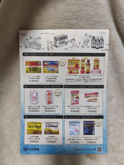 大正製薬 キャラクターシール 13枚セット ウサギ カエル 非売品 < ホビー 大正製薬 キャラクターシール 13枚セット ウサギ カエル 非売品 < ホビーの