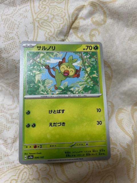 サルノリ < トレーディングカード サルノリ < トレーディングカードの