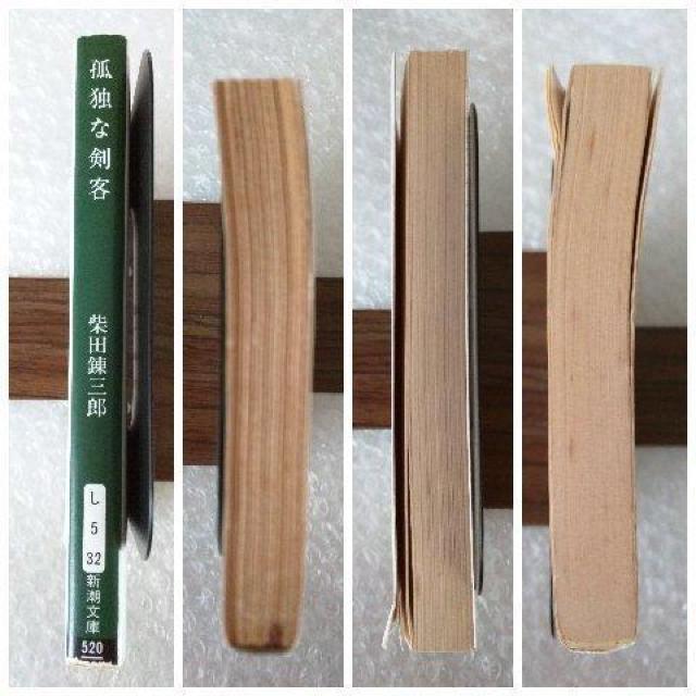 文庫「孤独な剣客 柴田錬三郎」 < 本/雑誌 文庫「孤独な剣客 柴田錬三郎」 < 本/雑誌の