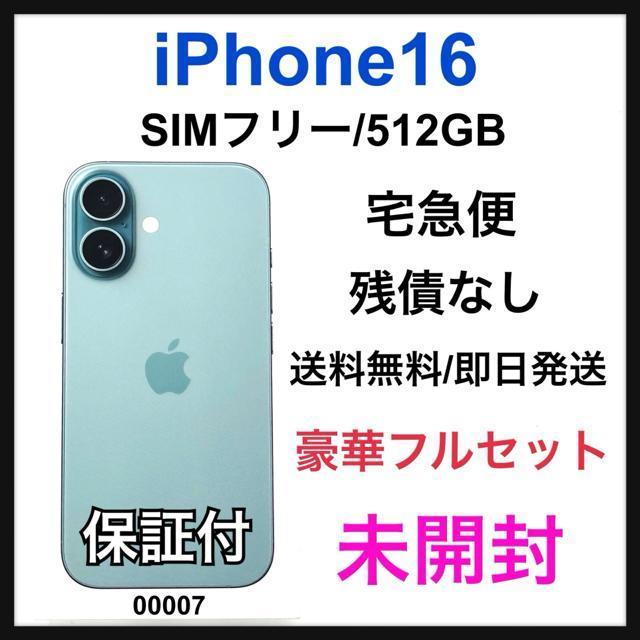 未開封 iPhone 16 512 GB SIMフリー ティール 本体 < 家電/AV 未開封 iPhone 16 512 GB SIMフリー ティール 本体 < 家電/AVの