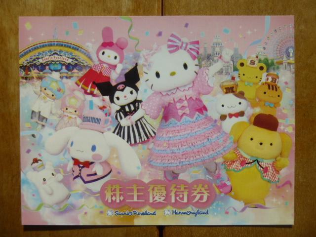 �T�����I�D�Ҍ��i�s���[�������h�E�n�[���j�[�����h�j�P���@�L�������F2026�N8��31��  �� �`�P�b�g/������ 