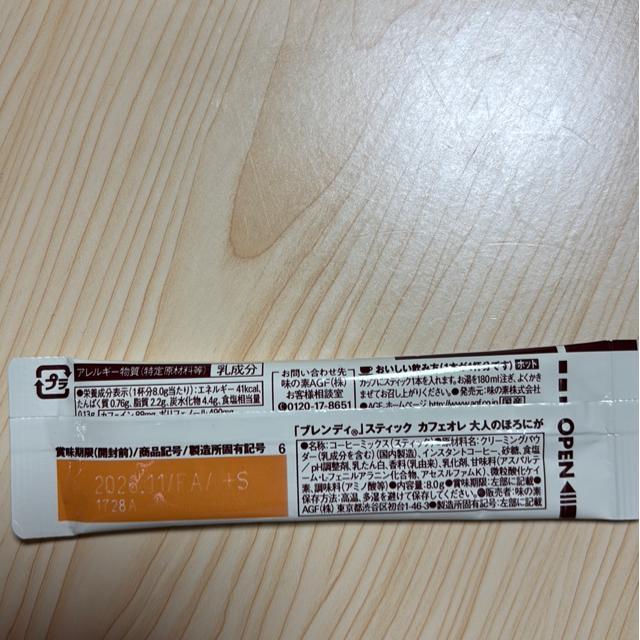 �u�����f�B���X�e�b�N�R�[�q�[���ق��1�� �� �O����/�h�����N�� 