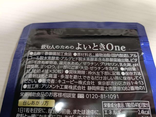 ����l�̂��߂̂悢�Ƃ�One �|�_�ۍy�f 30���� 3�܃Z�b�g �� �w���X/�r���[�e�B�[�� 