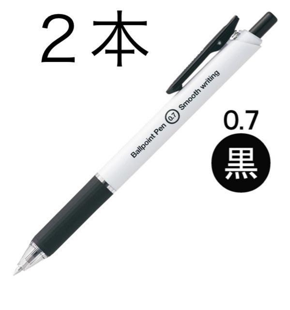 �؂�Ă�@�A�X�N���@�Ȃ߂炩�C���N�{�[���y���@0.7mm�@���@�Q�{  �� �C���e���A/���C�t�� 