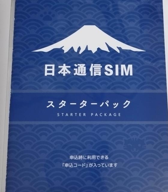 �V�i���g�p�@���{�ʐMSIM �X�^�[�^�[�p�b�N NT-ST2-P ����2026�N7������  �� �Ɠd/AV�� 