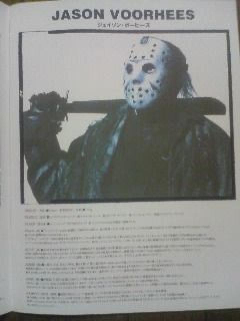 フレディvsジェイソン FREDDY vs. JASON パンフレット < ホビー  フレディvsジェイソン FREDDY vs. JASON パンフレット < ホビーの