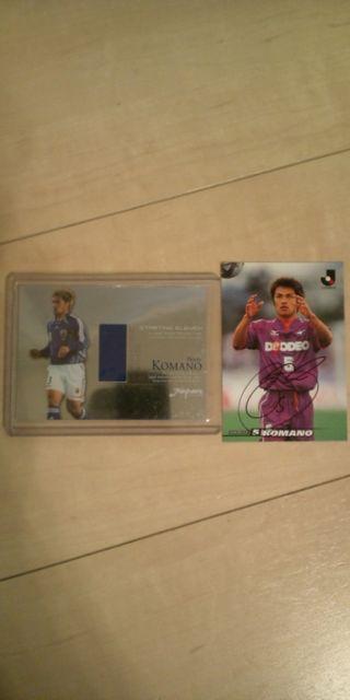 駒野友一 ジャージカード・サインカード 2枚セット < トレーディングカード  駒野友一 ジャージカード・サインカード 2枚セット  < トレーディングカードの