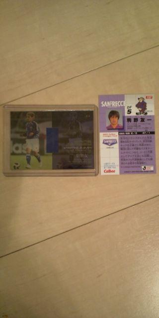 駒野友一 ジャージカード・サインカード 2枚セット < トレーディングカード  駒野友一 ジャージカード・サインカード 2枚セット < トレーディングカードの
