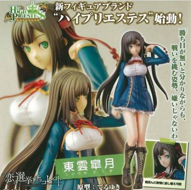 ハイプリエステス 恋と選挙とチョコレート 東雲皐月 1/8完成品●新品未開封美品 < ホビー  ハイプリエステス 恋と選挙とチョコレート 東雲皐月 1/8完成品●新品未開封美品 < ホビーの