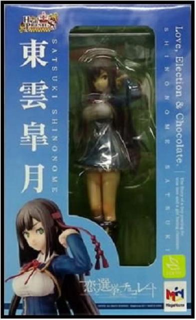 ハイプリエステス 恋と選挙とチョコレート 東雲皐月 1/8完成品●新品未開封美品 < ホビー  ハイプリエステス 恋と選挙とチョコレート 東雲皐月 1/8完成品●新品未開封美品 < ホビーの