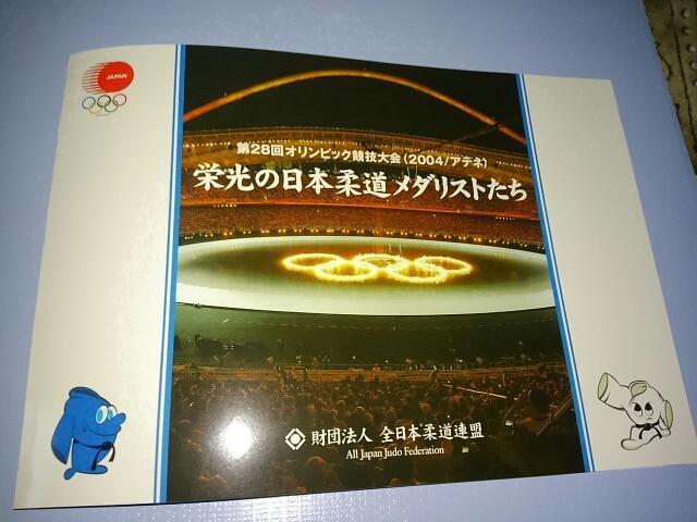 2004アテネオリンピック柔道メダリスト写真付き切手 < ホビー  2004アテネオリンピック柔道メダリスト写真付き切手  < ホビーの