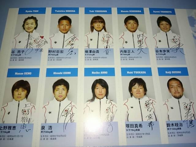 2004アテネオリンピック柔道メダリスト写真付き切手 < ホビー  2004アテネオリンピック柔道メダリスト写真付き切手 < ホビーの