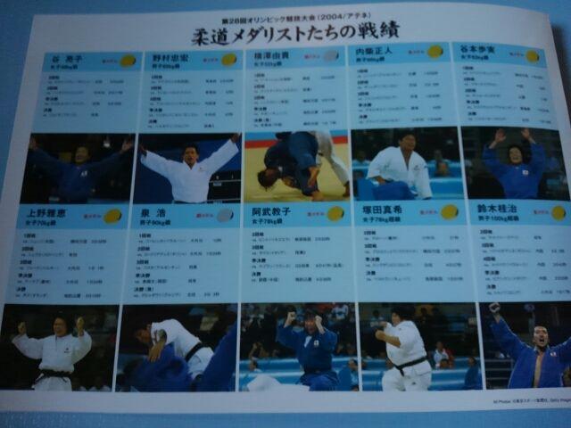 2004アテネオリンピック柔道メダリスト写真付き切手 < ホビー  2004アテネオリンピック柔道メダリスト写真付き切手 < ホビーの