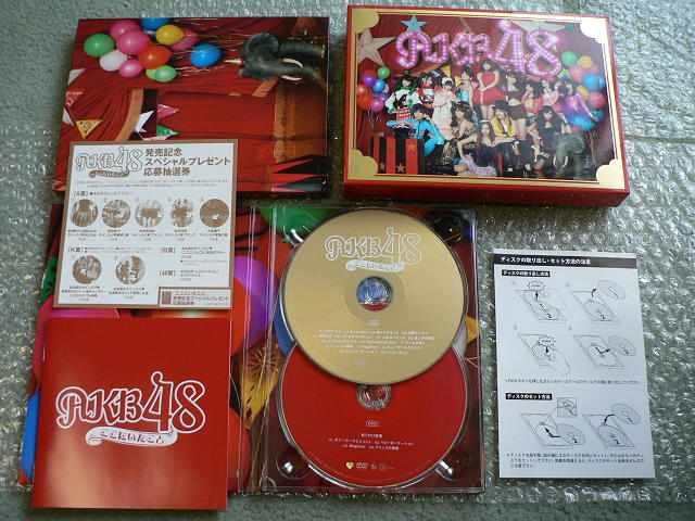 AKB48『ここにいたこと』初回限定盤【CD+DVD+写真集】他にも出品 < タレントグッズ  AKB48『ここにいたこと』初回限定盤【CD+DVD+写真集】他にも出品 < タレントグッズの