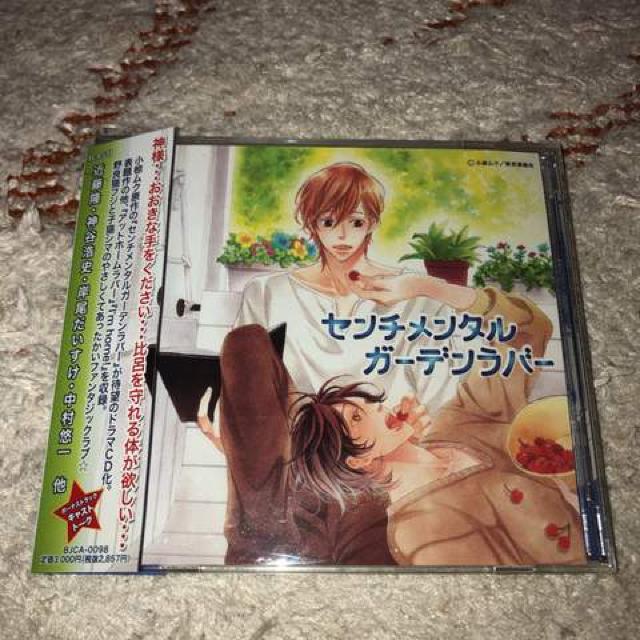 センチメンタル ガーデンラバー 小椋ムク < CD/DVD/ビデオ  センチメンタル ガーデンラバー 小椋ムク  < CD/DVD/ビデオの