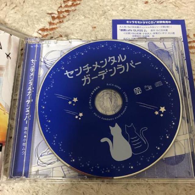 センチメンタル ガーデンラバー 小椋ムク < CD/DVD/ビデオ  センチメンタル ガーデンラバー 小椋ムク < CD/DVD/ビデオの